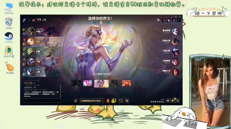 【2022-01-10 18点场】内只鹅：【小奶团】峡谷追梦人骂骂咧咧上线