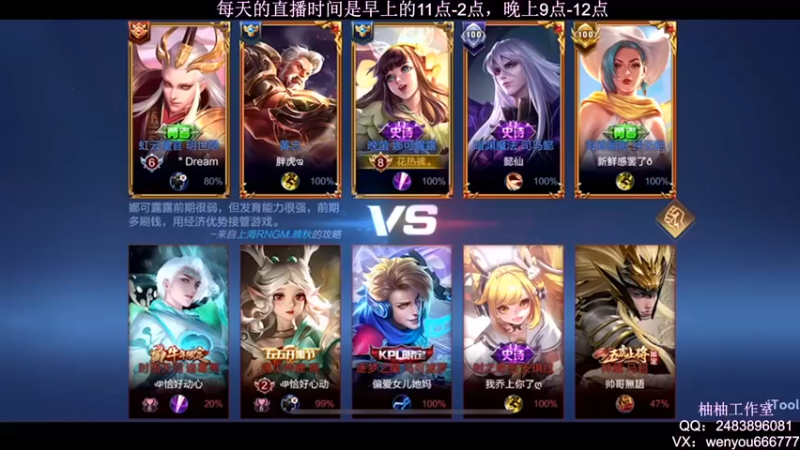 【温柚】：8-3露露，见人就杀，机不可失嘛