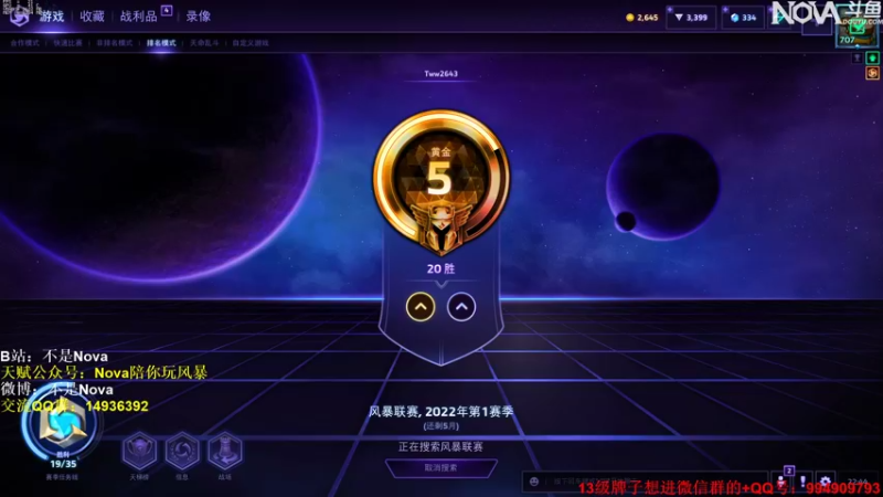 【2022-01-13 22点场】Novaa：【Nova】啾呜灵灵