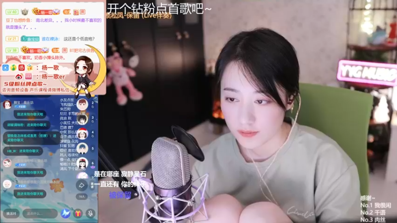 【2022-01-14 01点场】杨一歌：杨一歌：平平无奇唱歌小天才～11258