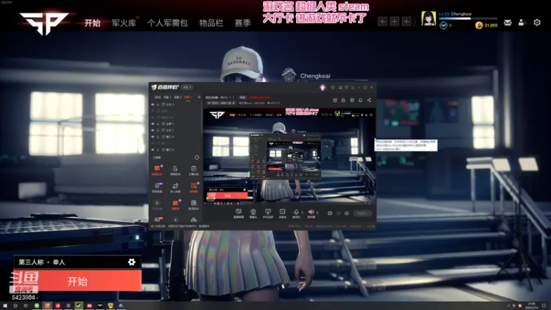 【2022-01-13 21点场】程可爱keai：我没有播一休六！！！