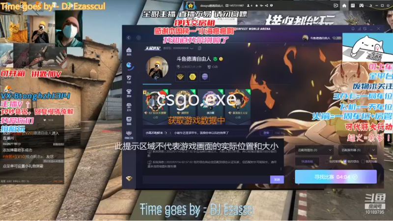 【2022-01-14 03点场】德清自由人：斗鱼首席老6