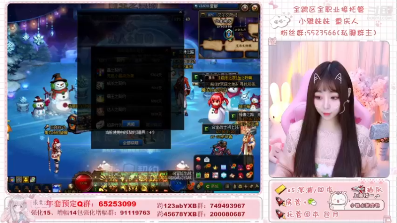 【2022-01-14 18点场】小雅妹妹m：♥️蠢萌可爱的萌新小主播