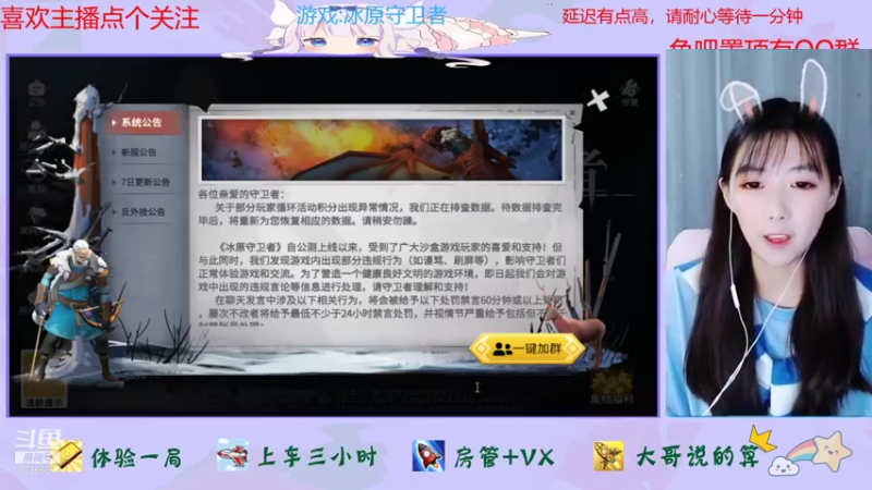 【2022-01-12 20点场】停留在雨中Cium：冰原守卫者来了
