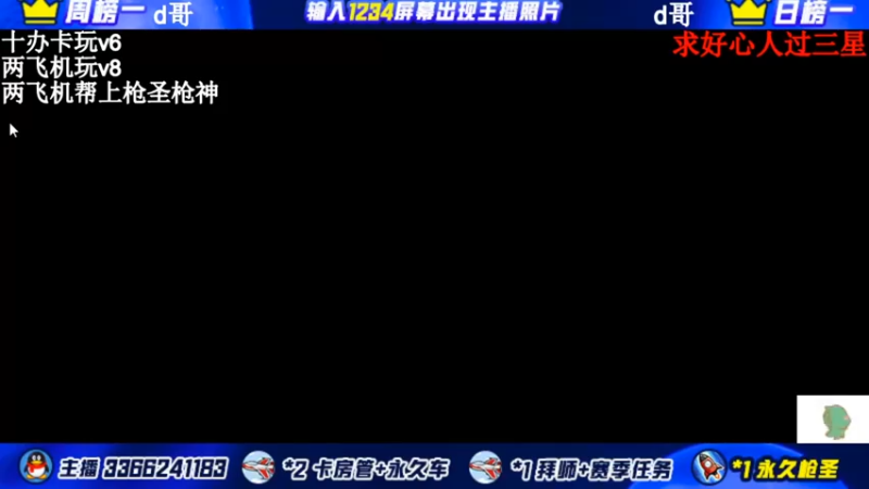 【2022-01-13 16点场】一哲丶：q区V区办卡上车了 一起玩
