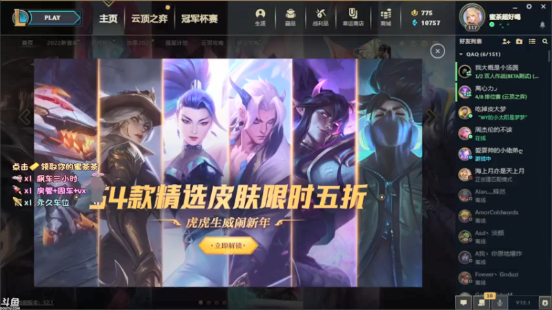 【2022-01-14 16点场】蜜茶Aimee：有车位 上车滴滴滴224234