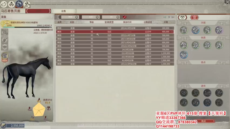 【2022-01-14 19点场】丶月咒：【6服】天策府招人615