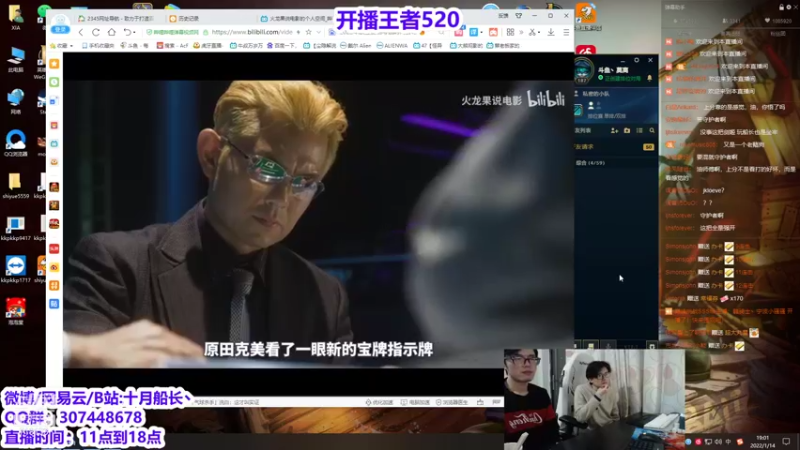 【2022-01-14 19点场】十月船长丶：峡谷520点，冲个600不过分吧