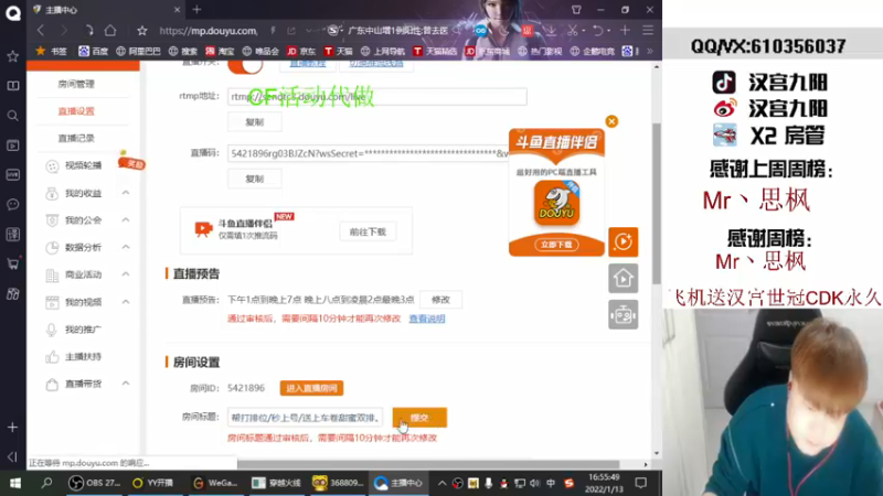 【2022-01-13 16点场】汉宫九阳：梦想有个号玩.凉凉月色了