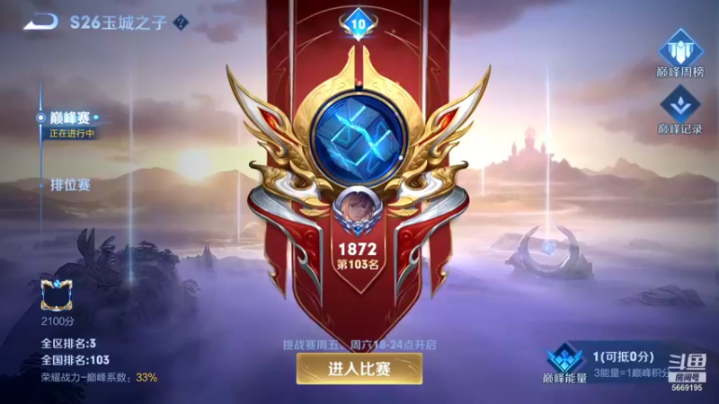 【2022-01-14 16点场】亚瑟王丶Z：巅峰赛1872分重铸亚瑟荣光！！