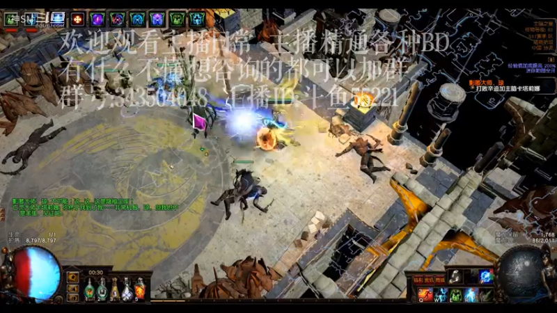 爱剪辑-流放之路poe 日常114