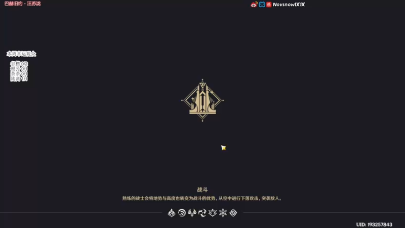【2022-01-14 01点场】Novsnow仗仗：满探索/办卡看号/活动/深境
