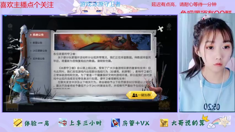 【2022-01-13 21点场】停留在雨中Cium：冰原守卫者