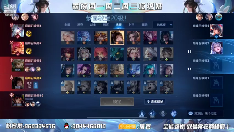 【2022-01-13 20点场】小小娥1：巅峰前十冲第一！