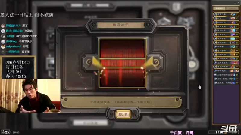 【神棍老师麦迪文】：各位能知道对面为啥投了吗