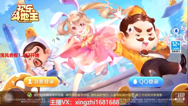 【2022-01-13 09点场】灬幸之斗地主灬：喜迎2022年！希望老板们新年顺利发大财
