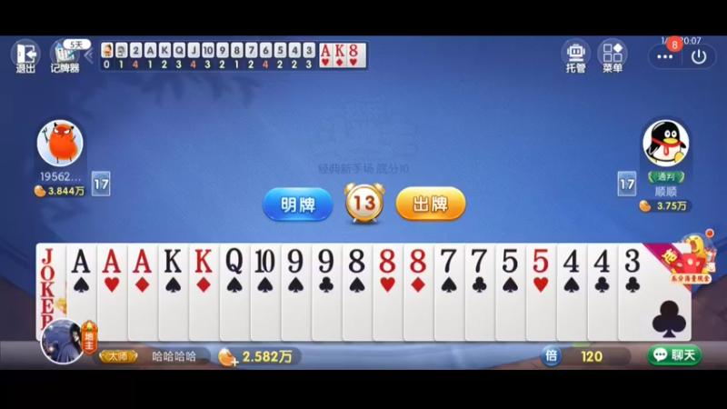 斗地主1.14