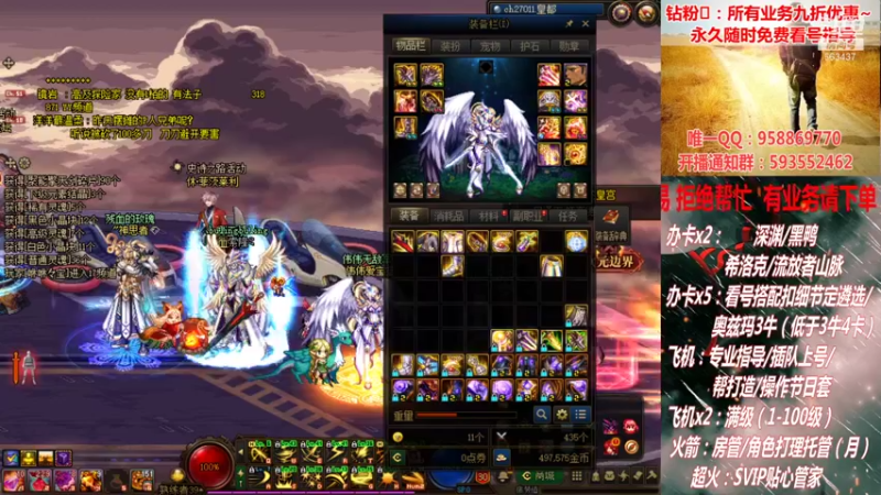 【2022-01-13 23点场】DNF丶心软：在线看号打造！团本深渊！！