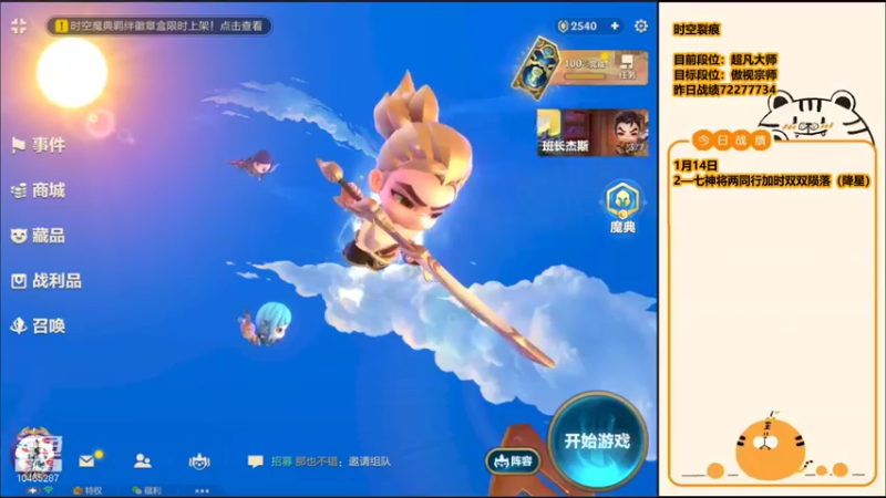 【2022-01-14 19点场】见证斩杀917：时空裂痕，下饭教学，粗发
