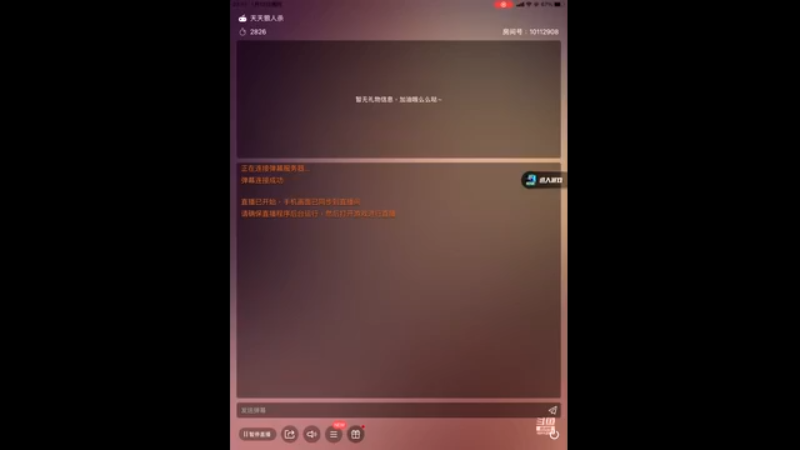 【2022-01-13 23点场】用户26335389：天天狼人#新人主播