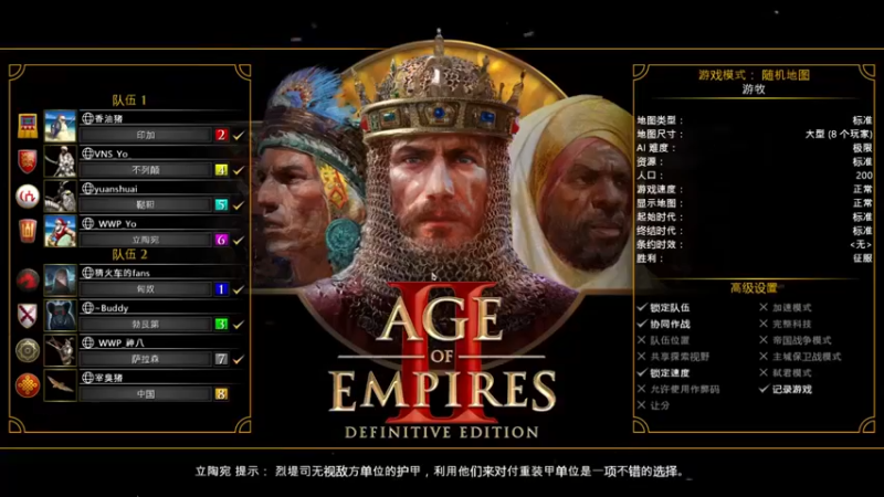 【帝国时代猜火车Yo】：坚持住，我来帮忙了