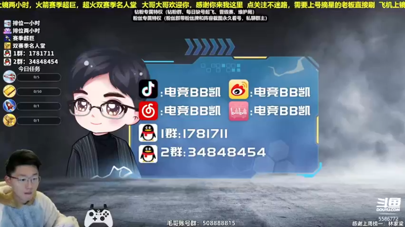 【2022-01-13 19点场】电竞BB凯丶：王朝导师，飞机上镜，期待一手陈列室