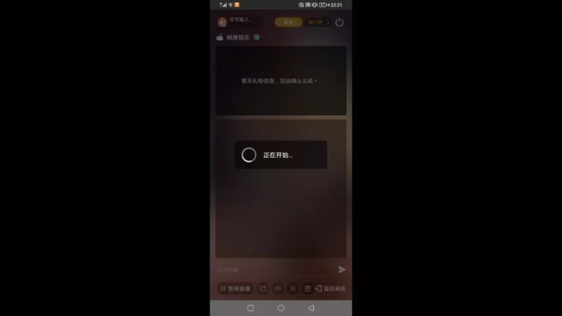 【2022-01-13 22点场】无节操八月厨：图三：打PVP箱子