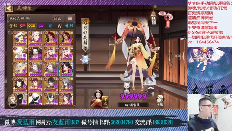 【HXD丶友蓝雨】：来对打吧，御魂先歇歇，开打架