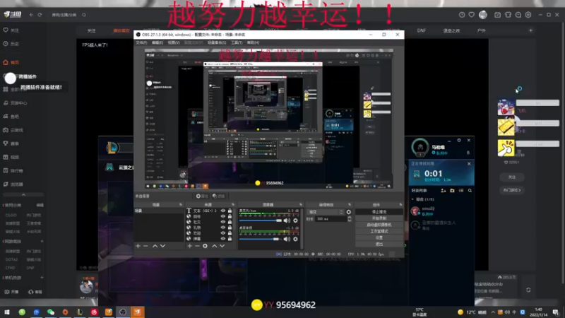 【2022-01-14 01点场】人中龙syc：全平台S 办卡上车