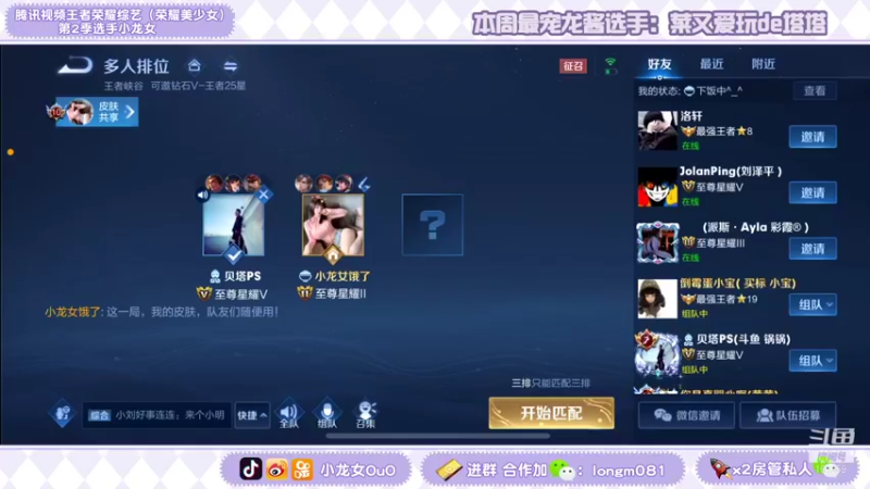 【2022-01-14 13点场】小龙女OuO：新年快乐 女野王带飞专场 ~