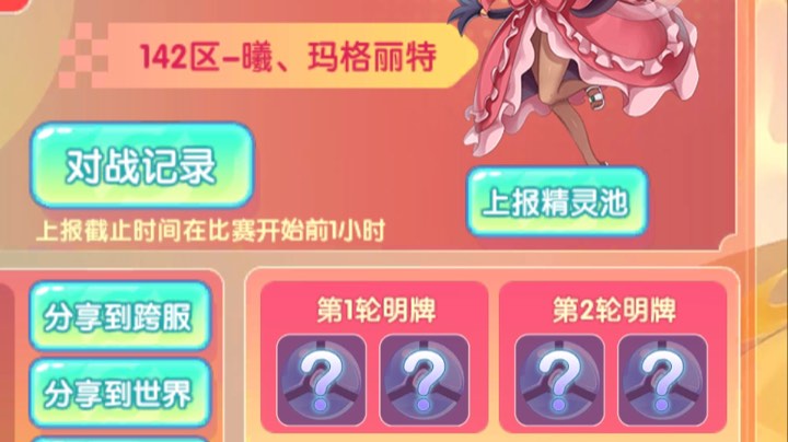 猛虎杯资格赛直播