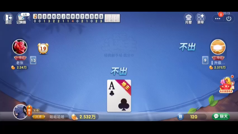 斗地主2-4