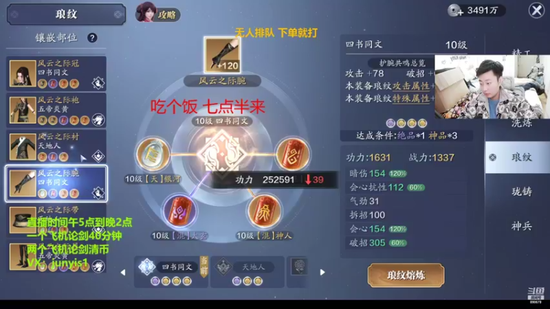 【2022-01-12 19点场】俊逸云：【唐门的神】狂少