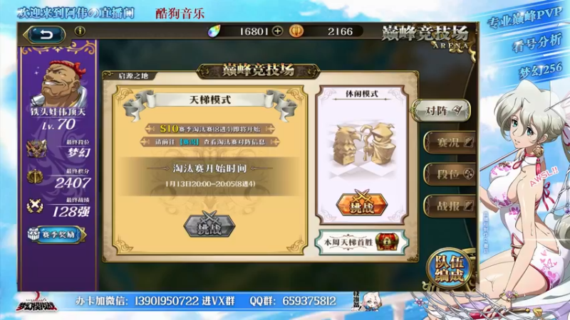 【2022-01-12 19点场】炎帝欧光：明天联动来了！！！