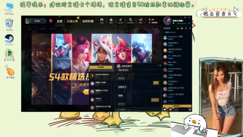 【2022-01-12 19点场】内只鹅：【小奶团】峡谷追梦人骂骂咧咧上线