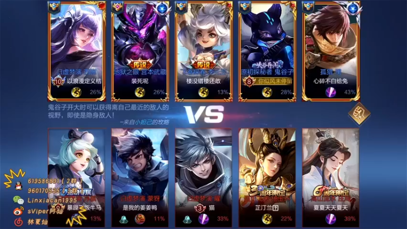 【sViper丶阿灿】：辅助要是开好团不比那些输出玩的爽