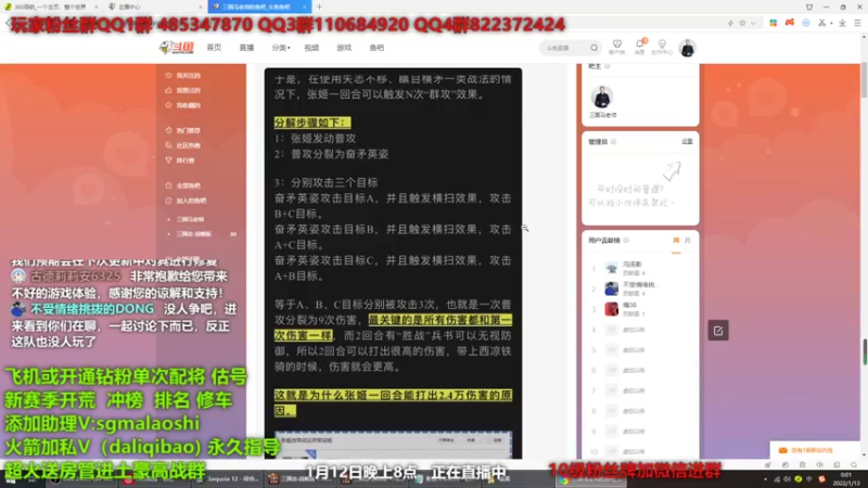 【2022-01-13 00点场】三国马老师：专业配将指导开荒