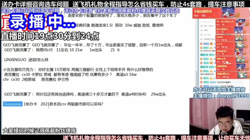 【2022-01-14 14点场】蒙奇聊车：斗鱼最专业车评 在线直播