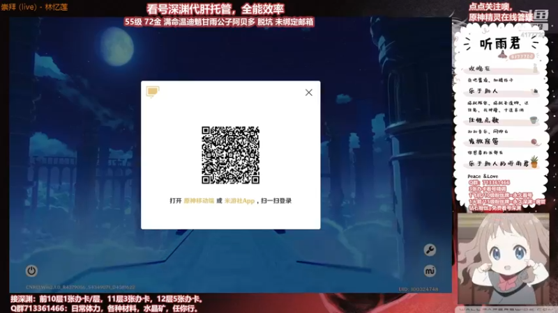【原神】伤心时听雨的精彩时刻 20210917 22点场(1)