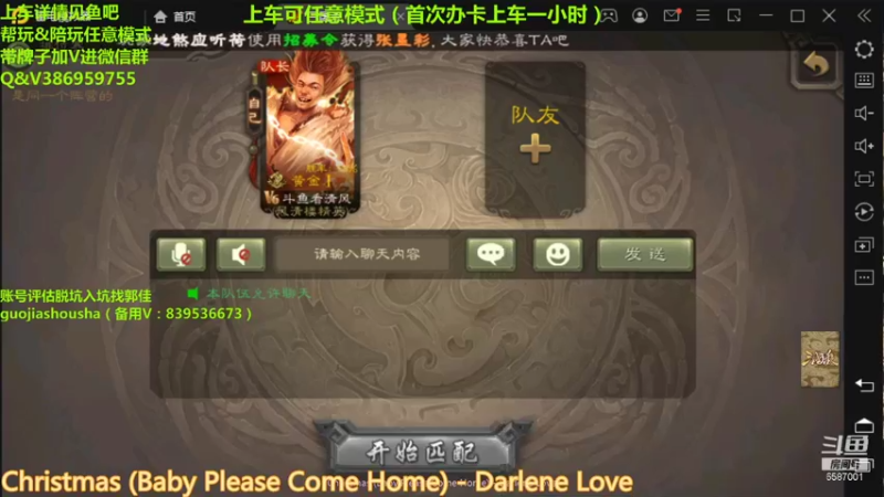 【2022-01-13 19点场】三國丨清风：发车啦！！！！