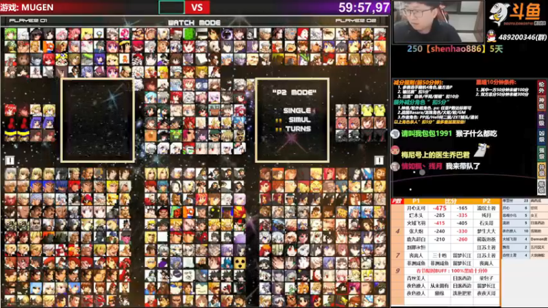 【2022-01-13 18点场】那日的风：【MUGEN】这个月就输了两场