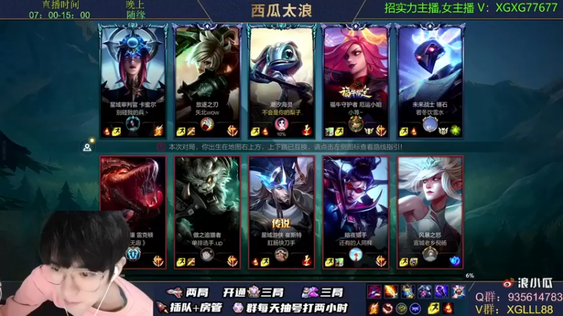 【西瓜太浪xx】：7-7小鱼人，小皮一波，赢了就OK