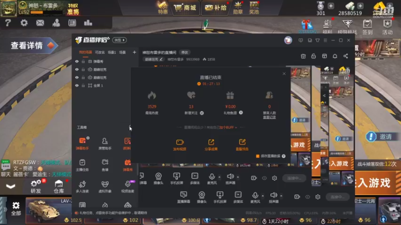 【2022-01-13 19点场】神怒布雷多：神怒布雷多的直播间