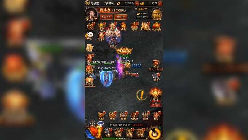 蓝月传奇 (821)