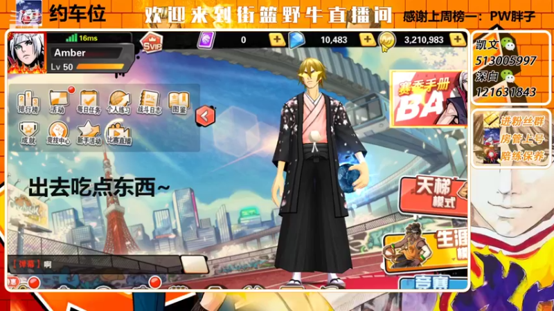 【2022-01-14 00点场】巅峰凯指导：僵硬凯 在线僵硬教学呀~