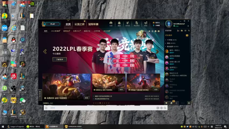 【2022-01-14 14点场】风中追风Fzz1：卷毛：峡谷新赛季冲！
