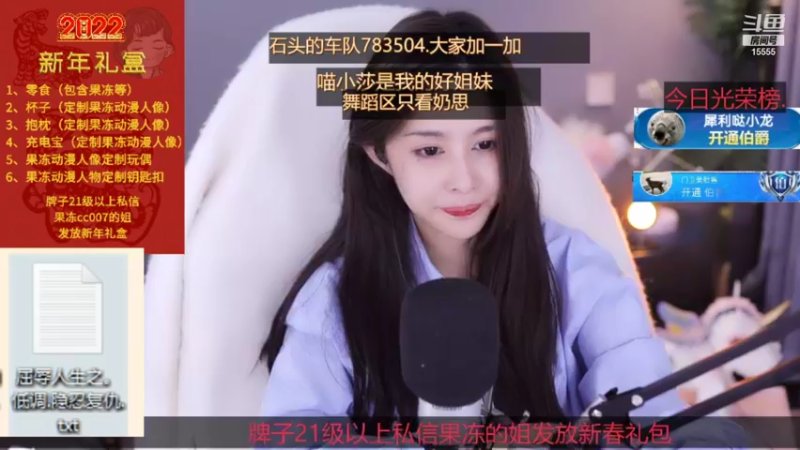 【2022-01-14 04点场】果冻cc007：今天四倍亲密度