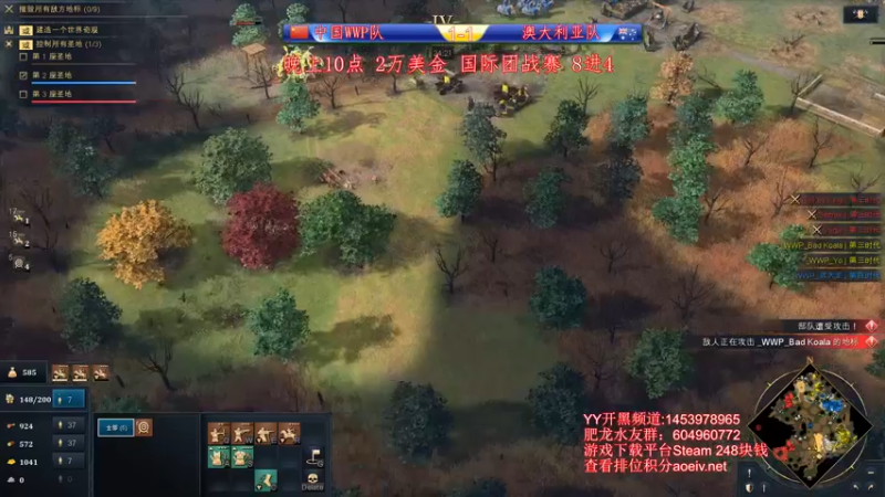 【2022-01-14 00点场】帝国时代肥龙大师：晚上10点 国际团战赛 中国队8进4