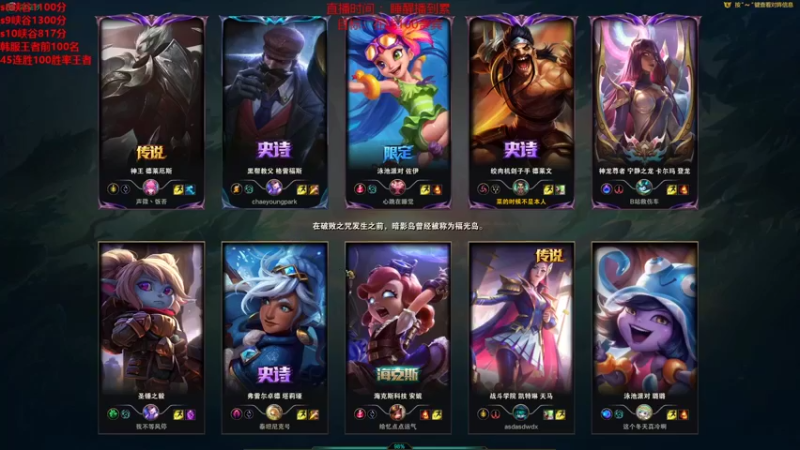 【2022-01-14 16点场】路浩东ouo：你们不配拥有治疗 峡谷之巅开冲