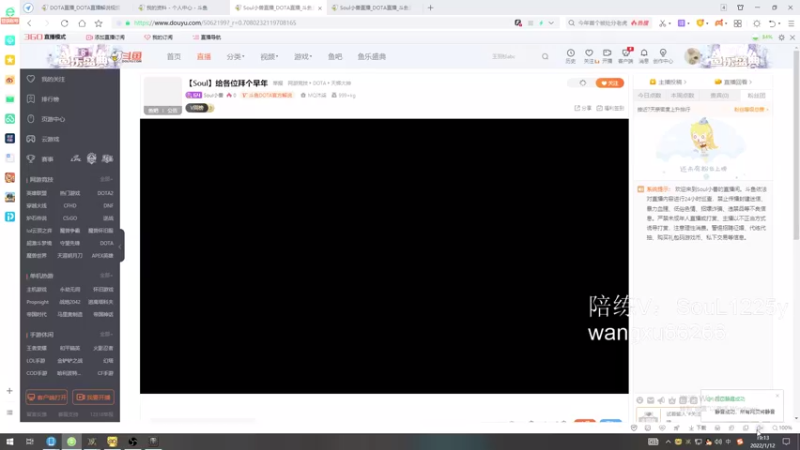 【2022-01-12 19点场】Soul小兽：【Soul】给各位拜个早年